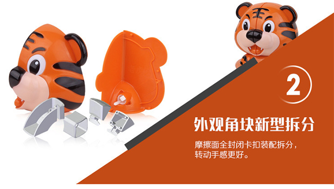 YuXin Tiger 2x2 Magic Cube Puzzle Toy